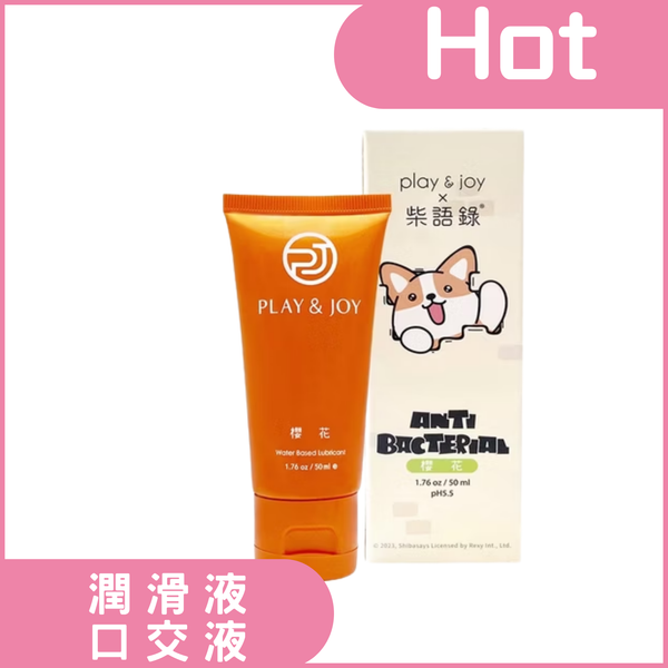 Play & Joy - X 柴語錄潤滑液-櫻花