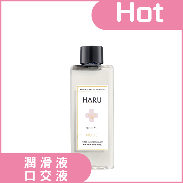 HARU 柳蘭 NUDE 精華純愛水溶性備孕潤滑液(無甘油)