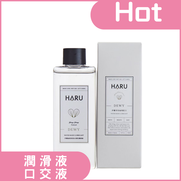 HARU DEWY 情慾香氛伊蘭絲柔潤滑液