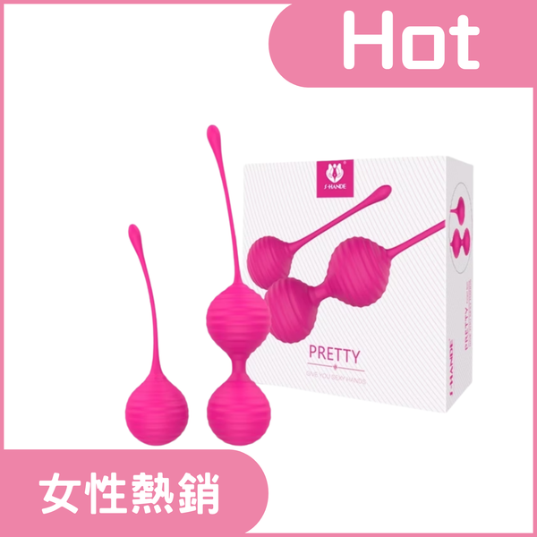 S-HANDE  Pretty-帕蕾蒂 凱格爾聰明球