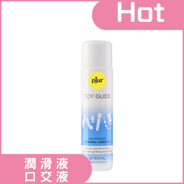 德國pjur 碧宜潤 TOY GLIDE 玩具專用長效水性潤滑液