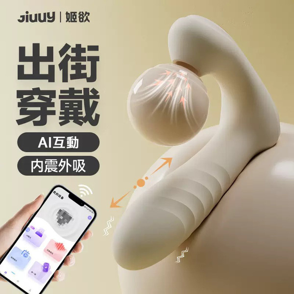 姬欲 伊麗絲遙控穿戴震動跳蛋