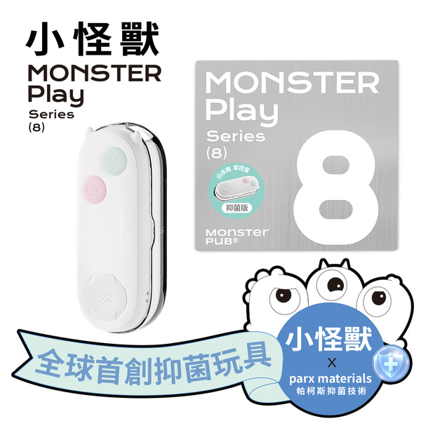 SISTALK 小怪獸  白夜魔抑菌Monster Play《掌控蛋》