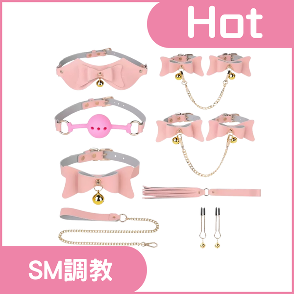 調教系列  蝴蝶結鈴鐺束縛 豪華SM套組