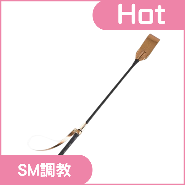 調教系列  金銀馬鞭-SM道具