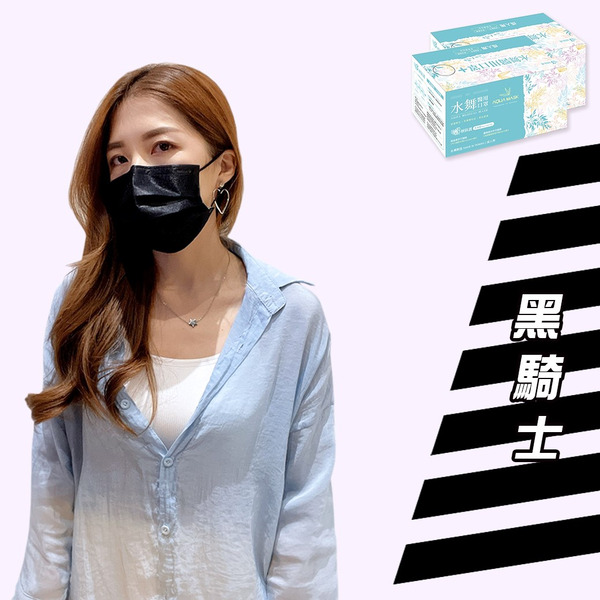 水舞生醫 AQUA MASK 成人平面醫療用口罩 50入  6種顏色可挑選
