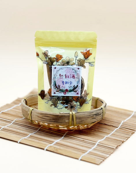 【限量】熱紅酒香料包
