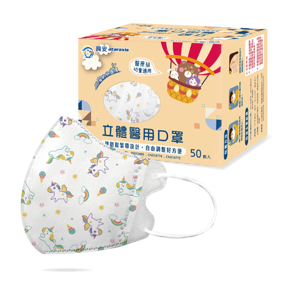 興安 幼童3D立體醫用口罩 獨角獸 50入/盒 台灣製