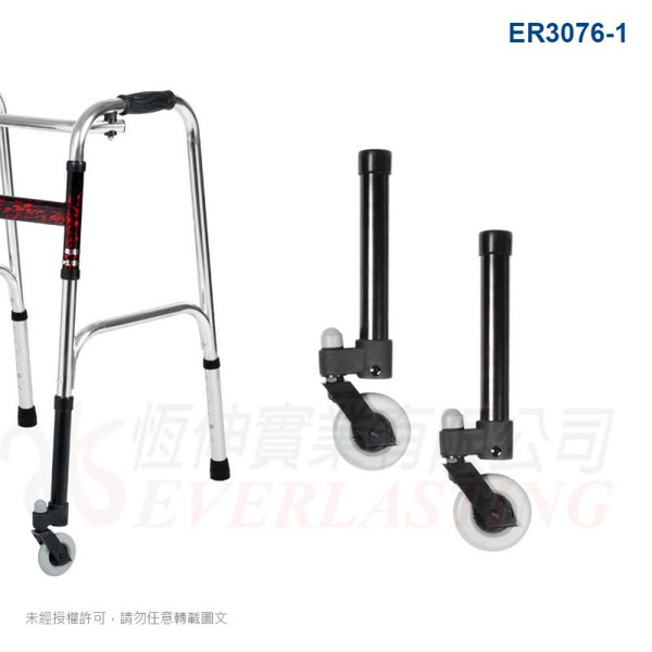 恆伸 ER3076-1 萬向3吋輪-助行器輔助前輪(一對兩輪)