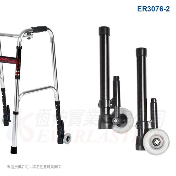恆伸 ER3076-2 直向3吋輪-助行器輔助煞車輪(一對兩輪)