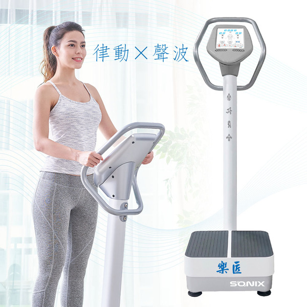 樂匠 聲波律動機(聲波款)