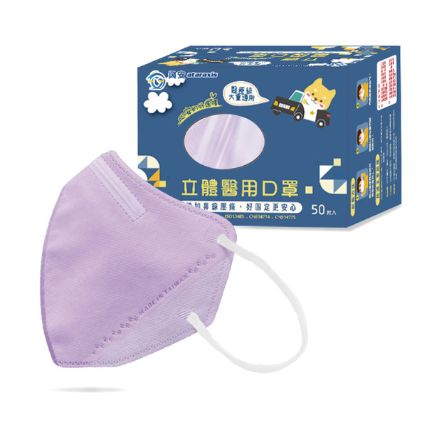 興安 兒童立體醫用口罩50入(紫色)未滅菌 台灣製
