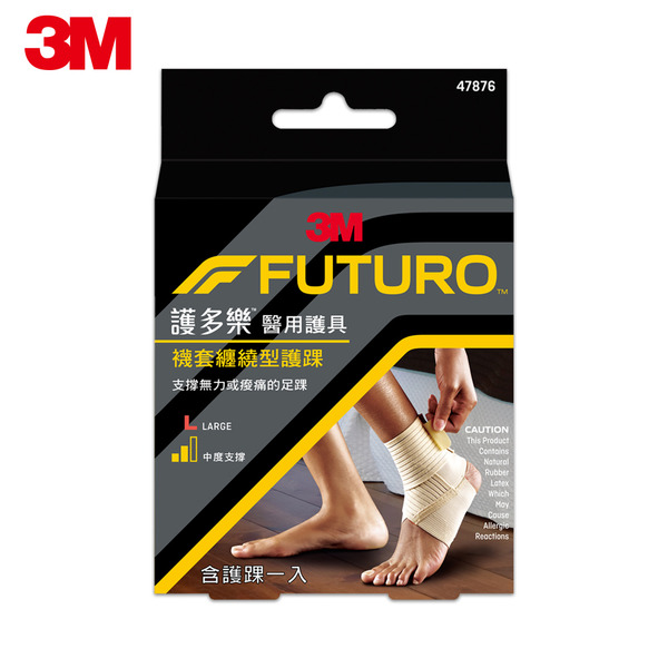 3M FUTURO護多樂 醫療級 襪套纏繞型護踝(L)