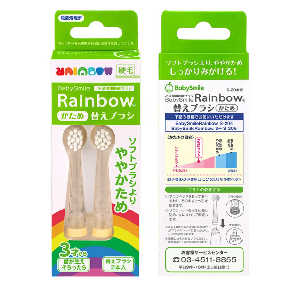 日本 Babysmile 兒童電動牙刷 硬毛刷頭替換組2入組 3歲即可開始使用