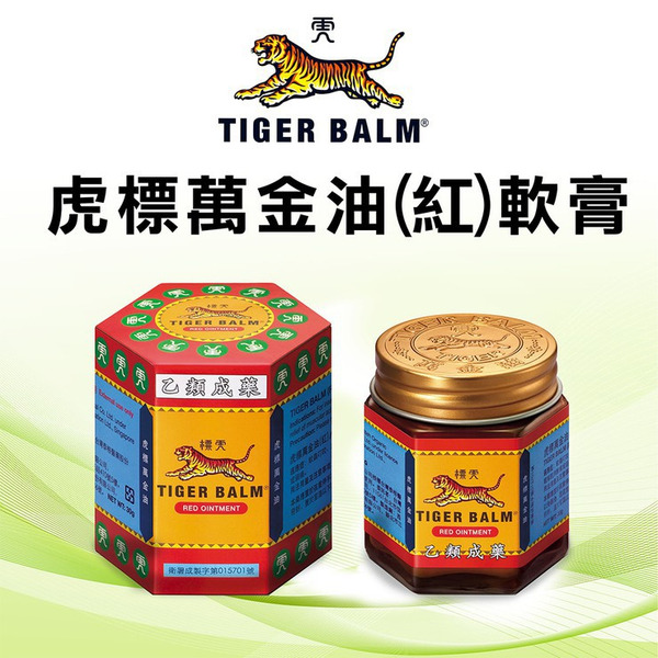 虎標萬精油(紅色) 30g