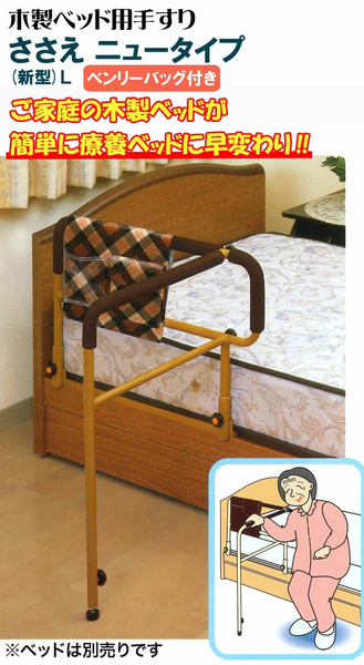 日本 SHIMA 床邊扶手