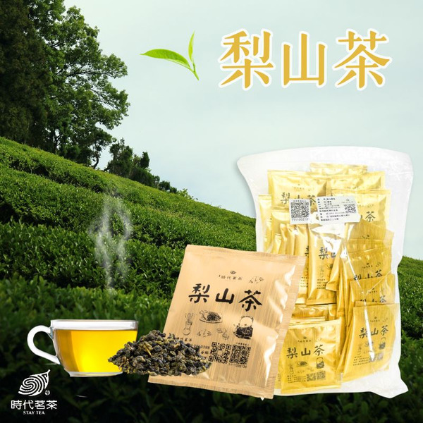 梨山茶- 平面茶包2.5g×50包【時代茗茶】