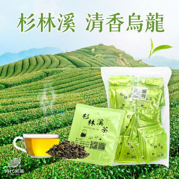 杉林溪清香烏龍- 平面茶包2.5g×50包【時代茗茶】