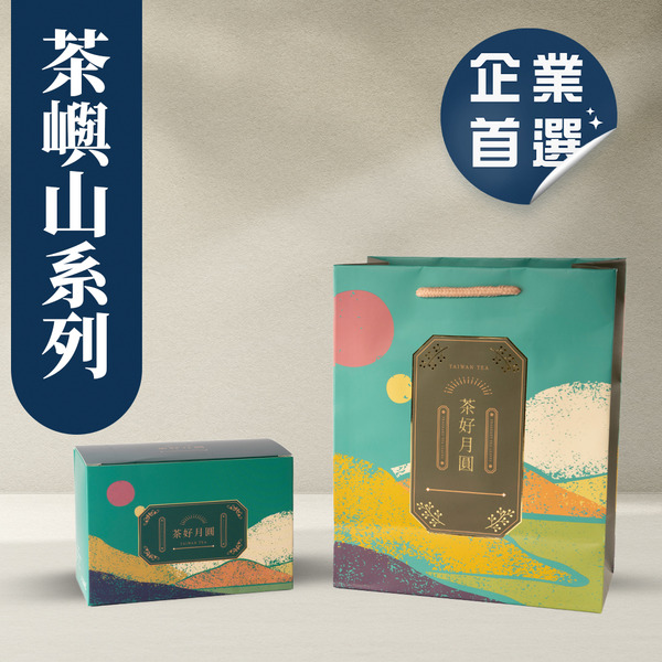 『茶嶼山-茶好月圓』杉林溪茶-茶包禮盒*20入【時代茗茶】