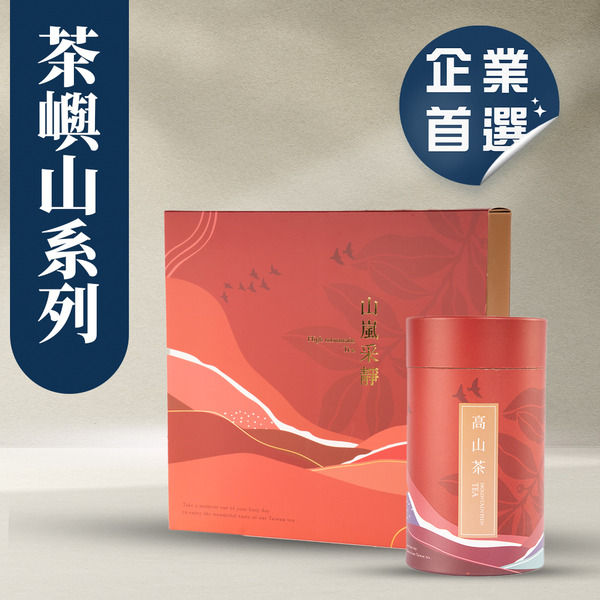 『茶嶼山-山嵐采靜』高山茶-罐裝茶2入禮盒【時代茗茶】  ｜ 附提袋