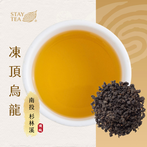 【時代茗茶】凍頂烏龍茶