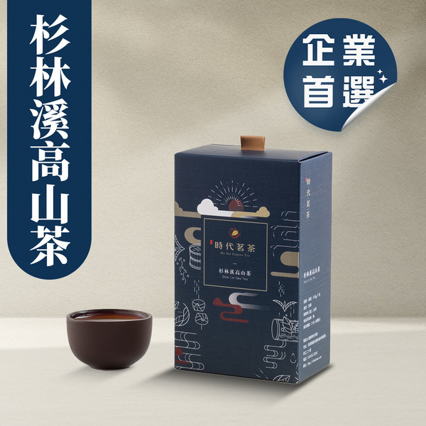 炙菁茶禮盒-杉林溪高山茶 150g【時代茗茶】
