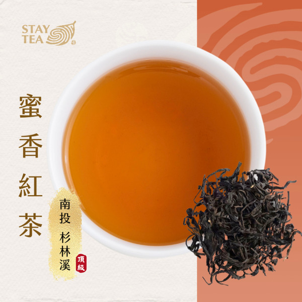 【時代茗茶】杉林溪蜜香紅茶75g/罐裝
