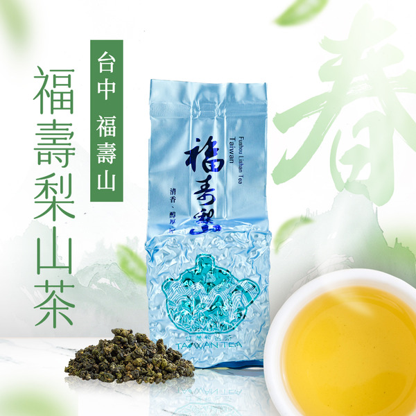 【預購】福壽梨山茶