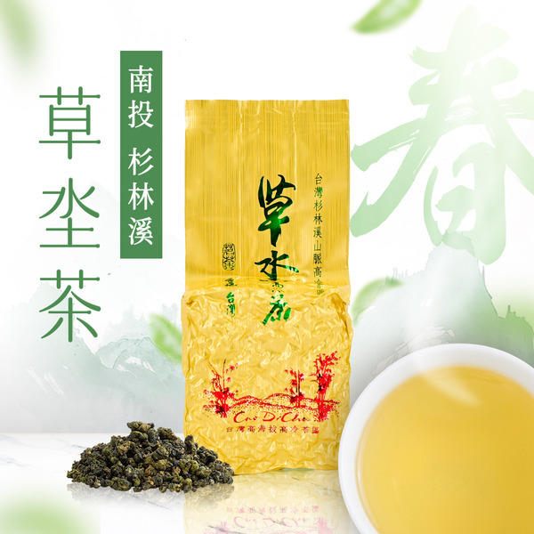 【預購】草坔茶