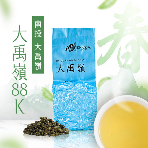 【預購】限量88Ｋ大禹嶺