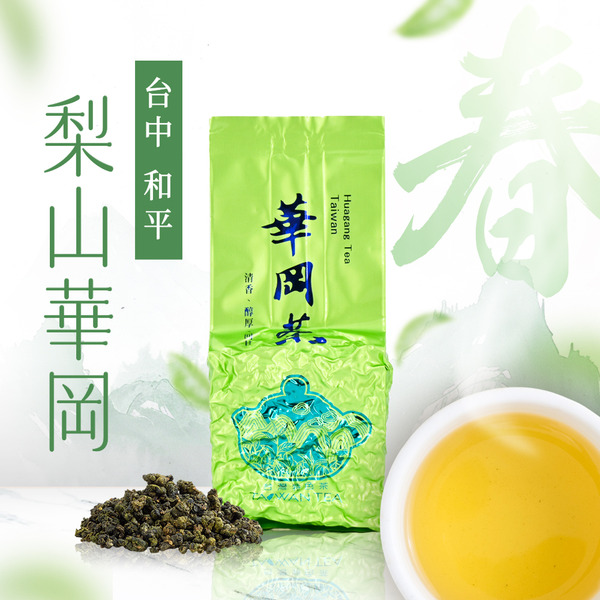 【預購】梨山華岡