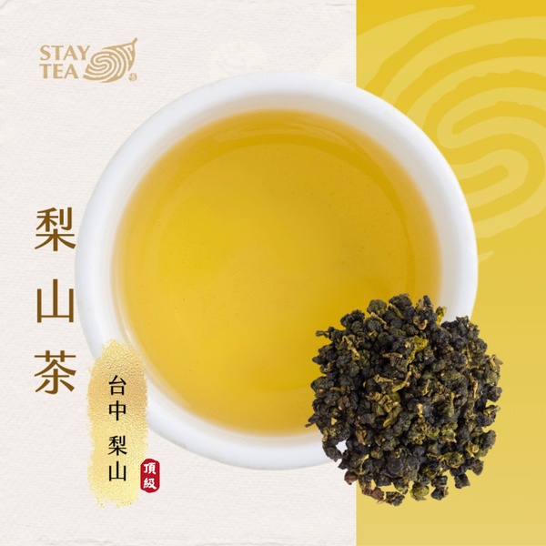 【預購】梨山茶