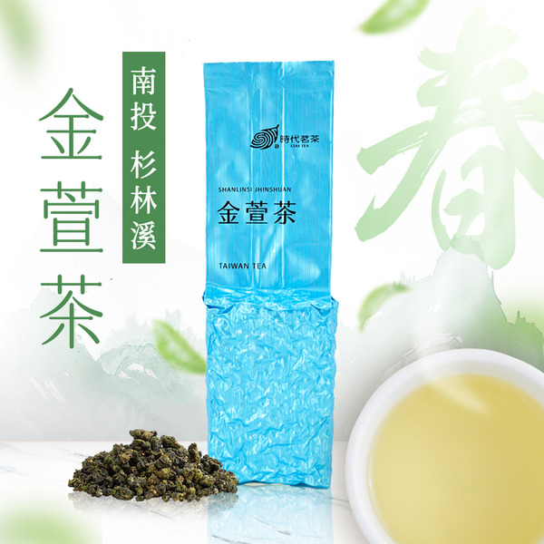 【時代茗茶】杉林溪金萱茶