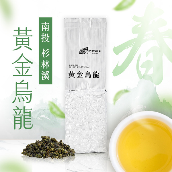 【時代茗茶】杉林溪黃金烏龍