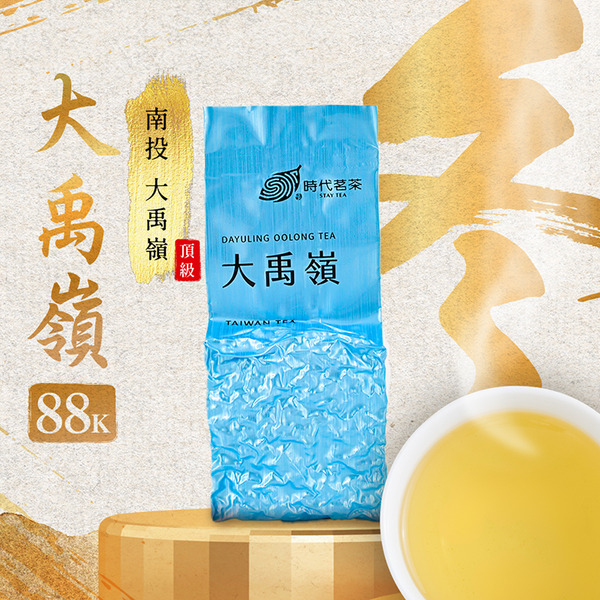 【時代茗茶】限量88Ｋ大禹嶺