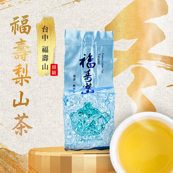 時代茗茶】2025 冬茶福壽梨山茶時代茗茶