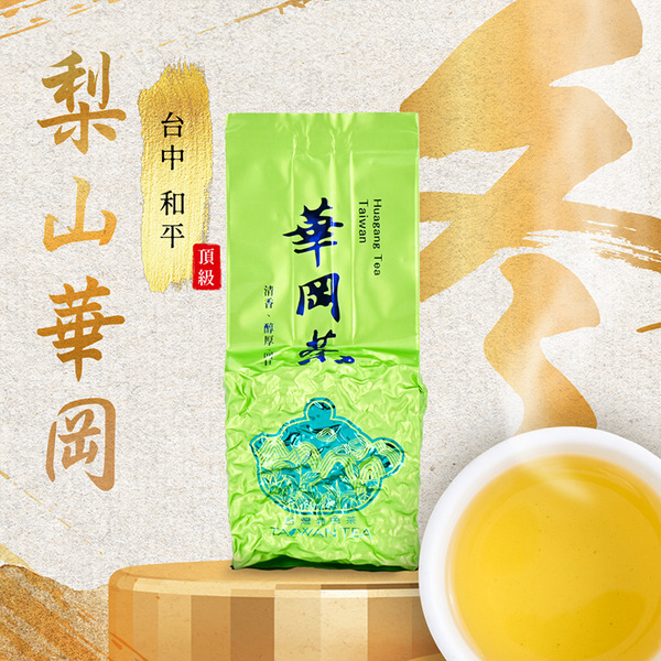 梨山茶區時代茗茶