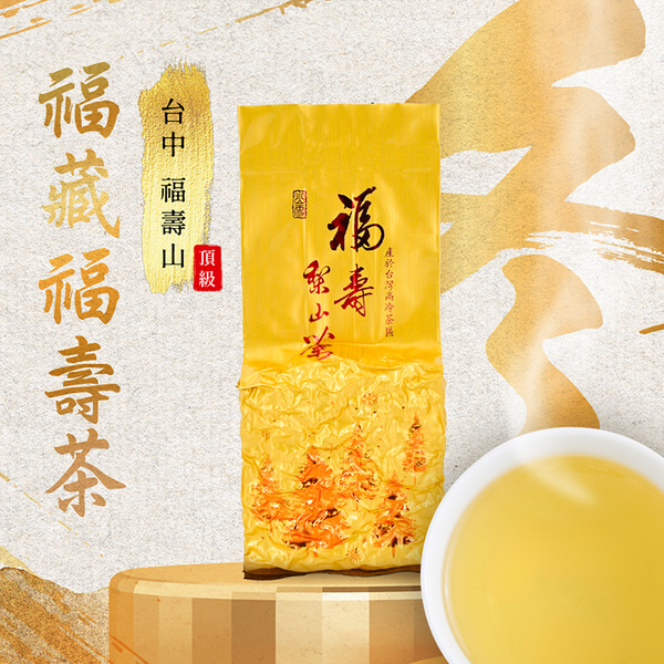 【時代茗茶】福藏福壽茶