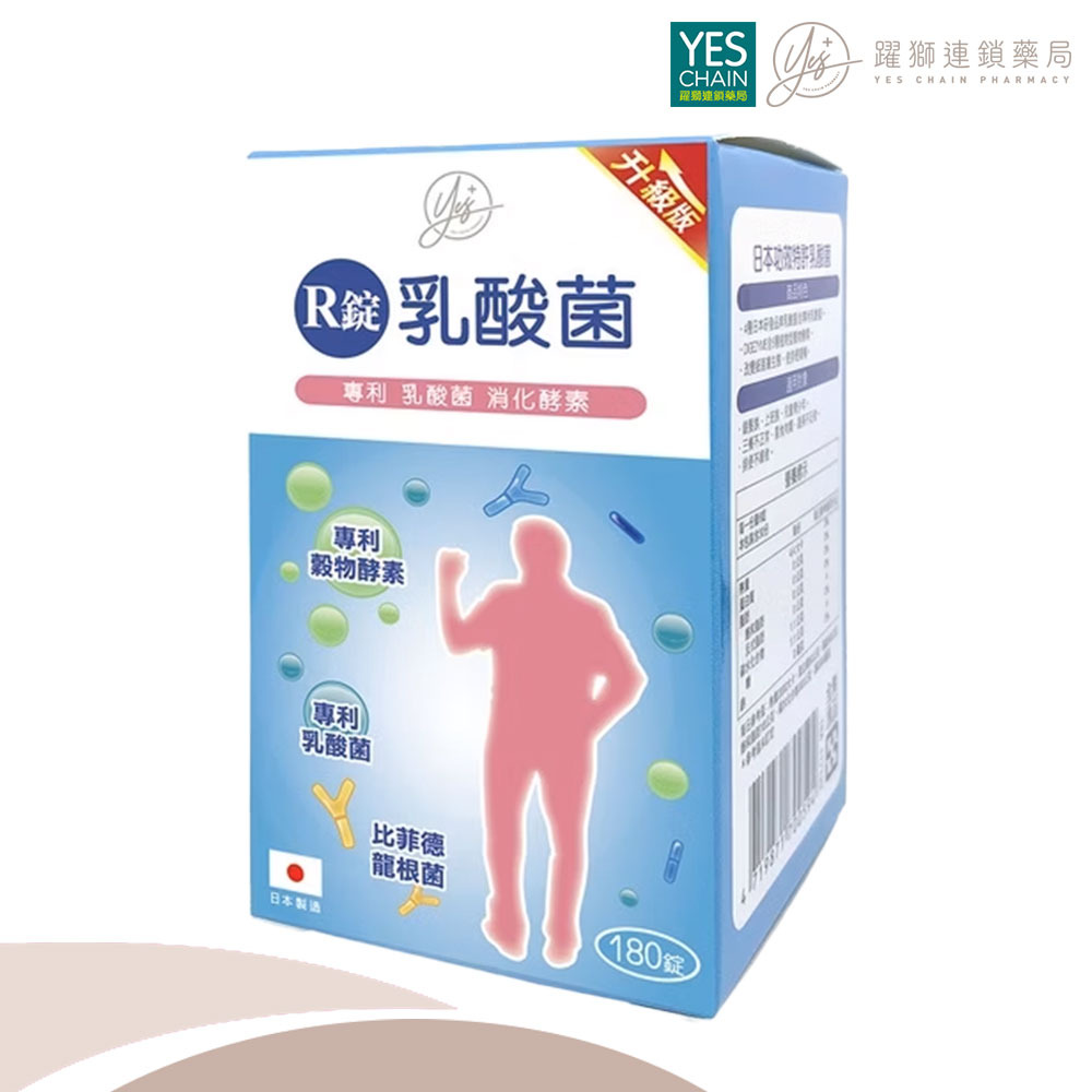 ラクトロン錠 180錠 乳酸菌・消化酵素配合（明治薬品 ラクトロン錠 180 