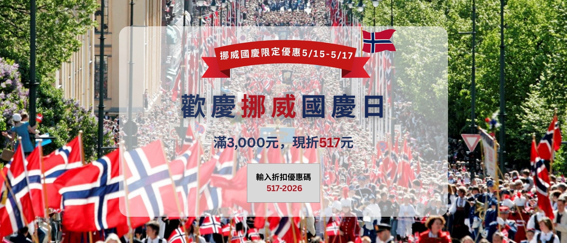 landing page promotion photo