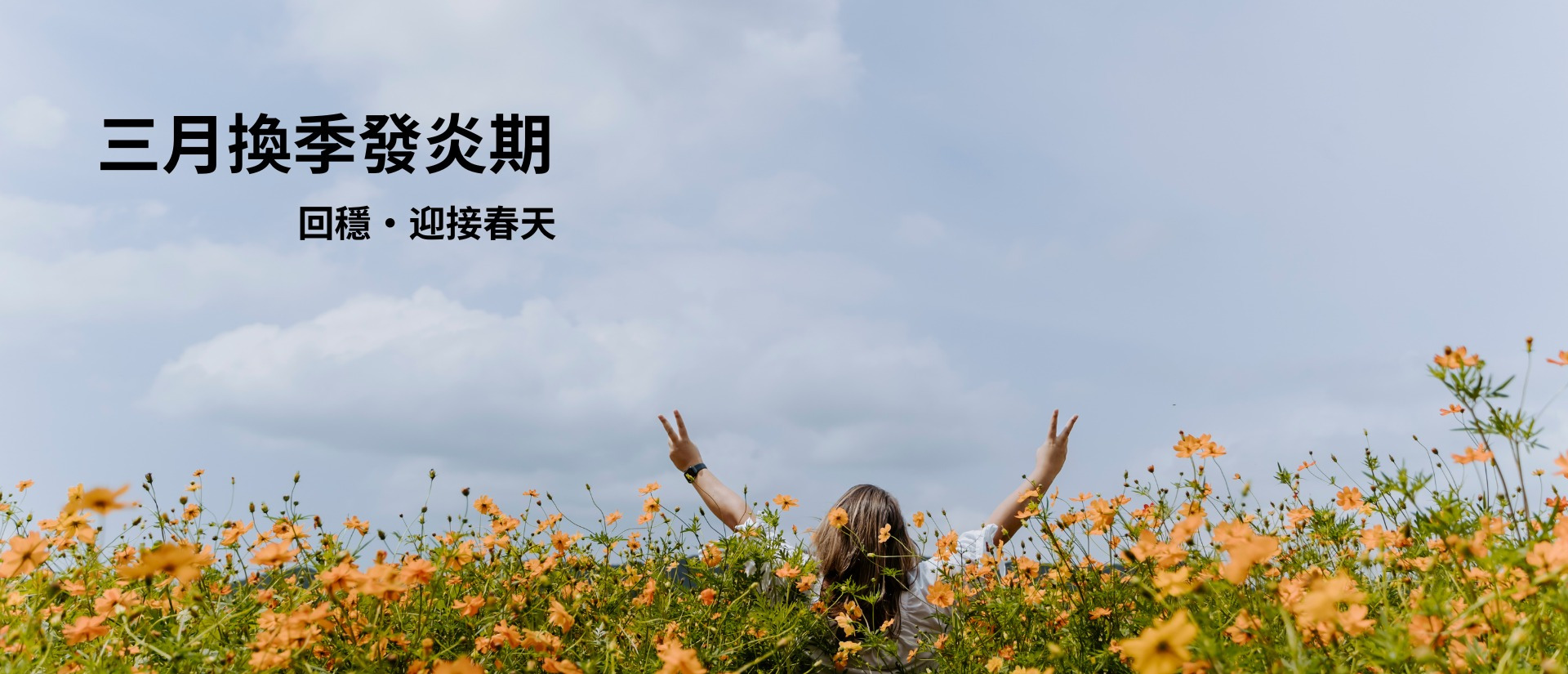 landing page promotion photo