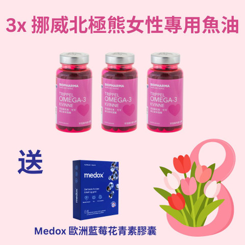 挪威北極熊女性專用魚油 - 38女性禮盒A