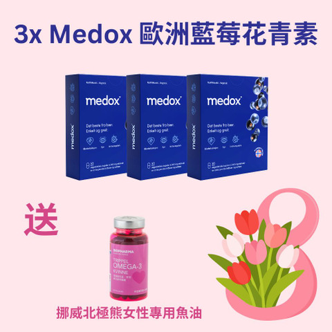 MEDOX 歐洲藍莓花青素膠囊 - 38女性禮盒B