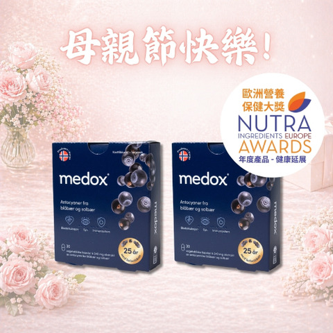 🌷母親節魚油禮盒E - 經典加倍組