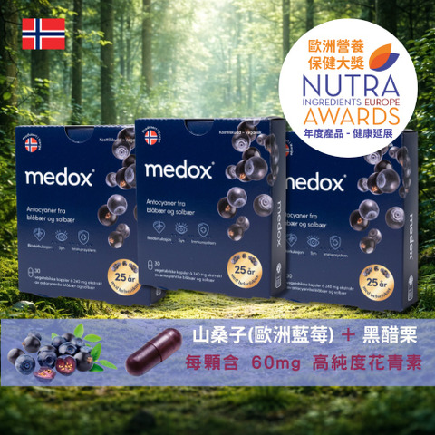 MEDOX 歐洲藍莓花青素膠囊3盒