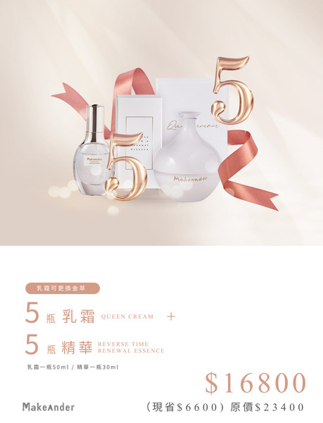 5乳霜5精華 平衡膚質深層養潤組