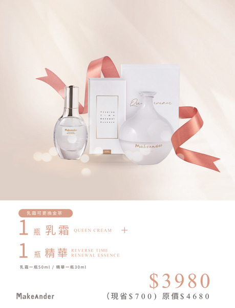 【超值組合】1乳霜1精華 賦活極光修護組