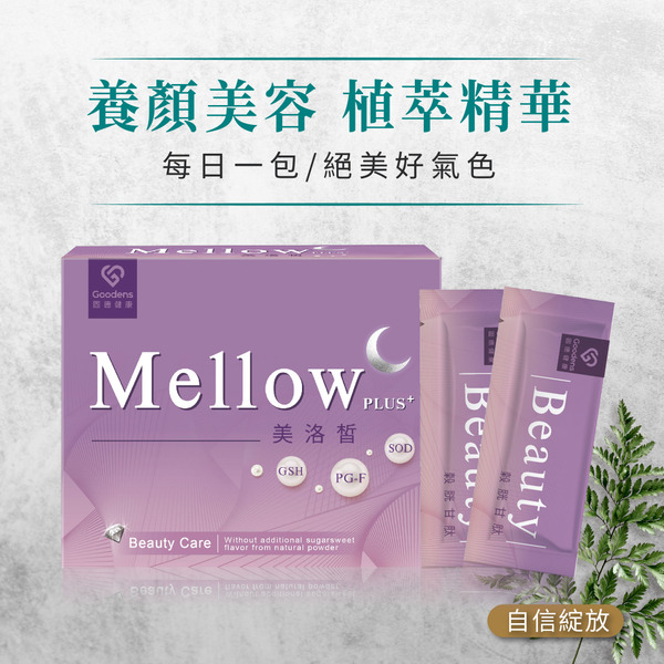 美洛皙榖胱甘肽隨手粉包-盒裝/袋裝