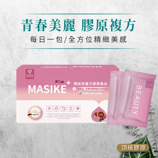 瑪絲克複方膠原蛋白隨手包-盒裝/袋裝