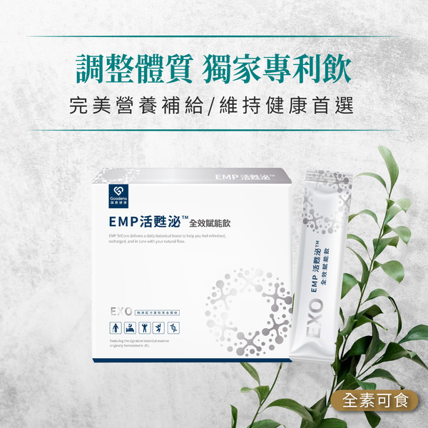 EMP 活甦泌™ 全效賦能飲